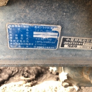 クボタトラクターL１８０２ＤＴの画像