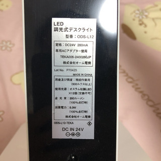 LED 調光式デスクライトの画像