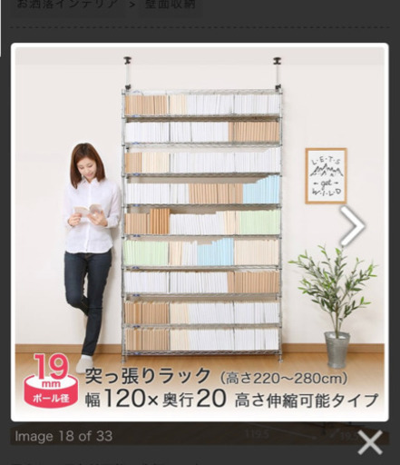 【再募集】11/2~3に受け取ってくださる方限定！ルミナススチールラック　120幅　書架