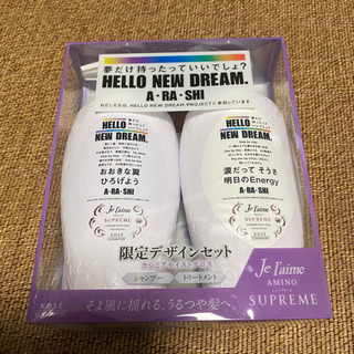 【新品】嵐ジュレーム