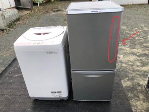 ☆地域限定送料設置無料☆2012-2014☆ 生活応援2点セット 冷蔵庫 洗濯機