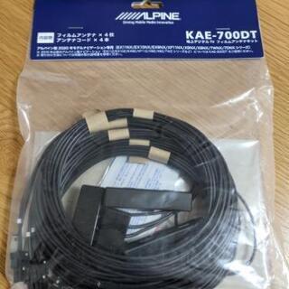 アルパイン NXシリーズカーナビ用地デジ/GPSフィルムアンテナ載せ替えキットの画像