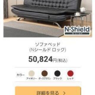 ニトリ ソファベッド