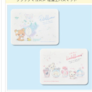 お譲り先決定⭐︎リラックマ　コリラックマ　リラックマコスメ 珪藻...