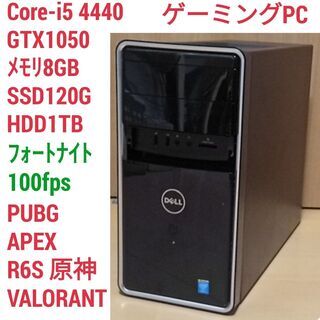 格安ゲーミングPC Core-i5 GTX1050 SSD120G メモリ8G HDD1TB Win10 0322