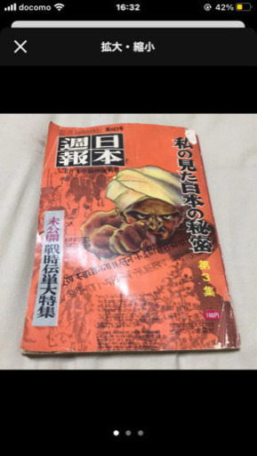 日本週報 私の見た日本の秘密 第3集①