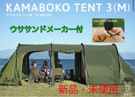 カマボコテント　3M カーキ