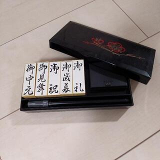 金封用スタンプ