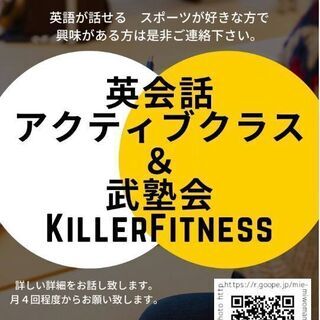 英会話アクティブクラス