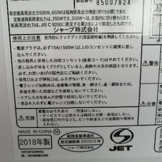 電子レンジ　2018年製の画像