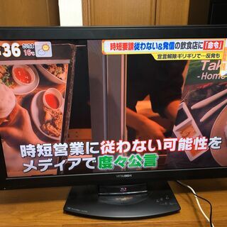 ブルーレイ＆HDD内蔵の液晶カラーテレビ（MITSUBISHI・2010年製）