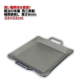 美味しいお肉を焼くなら極厚鉄板です！　アウトドア　キャンプにも最...