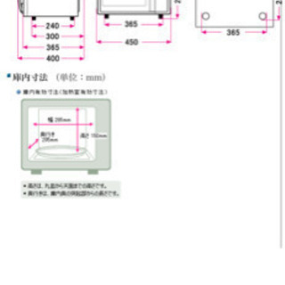SHARP RE-SW10 電子レンジ