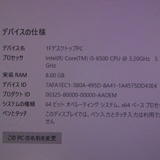 期限４月末 デスクトップPC　インテルcorei5　24インチモニターの画像