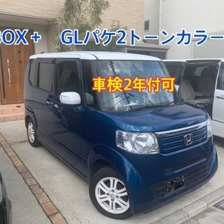 高年式N BOX＋　装備充実。車両2年付可！機関良好　