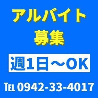 ＼バイトデビュー／働き易さ重視◎　大学新入生歓迎！　スタッフなみ...