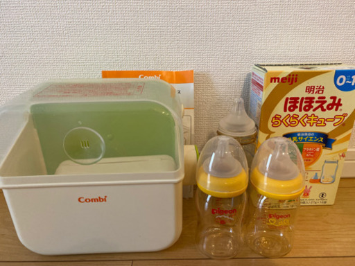 消毒じょ〜ず　ピジョン母乳実感　ほほえみらくらくキューブ