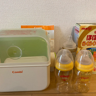 消毒じょ〜ず　ピジョン母乳実感　ほほえみらくらくキューブ