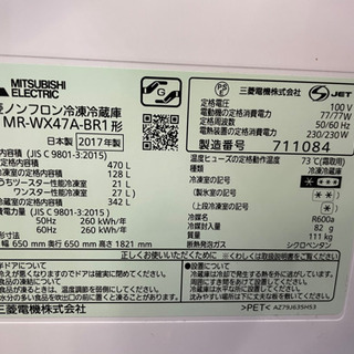 三菱 6ドア冷蔵庫 センター開き 470L  MR-WX47A リサイクルショップ宮崎屋　21.3.22    yの画像