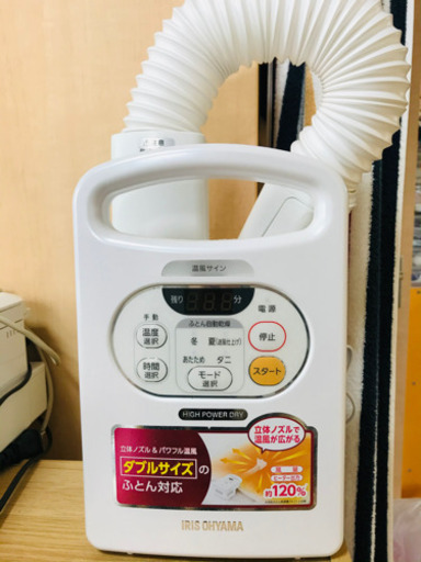 布団乾燥機