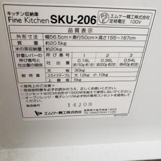 エムケー精工 キッチン収納庫 SKU-206 ライスチェスト キッチンラックの画像