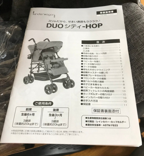 【今月末まで出品】キンダーワゴン　縦型2人乗りベビーカー　グレーデニム
