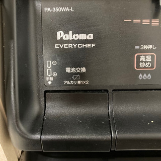 パロマ ガステーブル ガスコンロ グリル付きテーブルコンロ PA-350WA-Lの画像