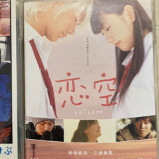 恋空DVD