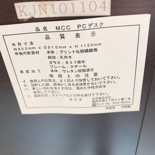 【無料】パソコンデスクの画像