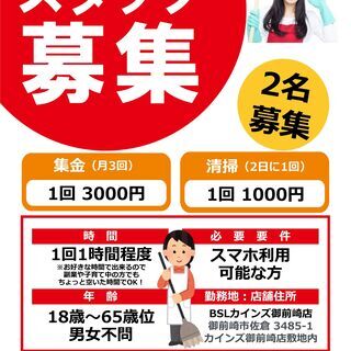 【自由な時間に1時間】カインズ御前崎 敷地内　3月31日開店　コ...