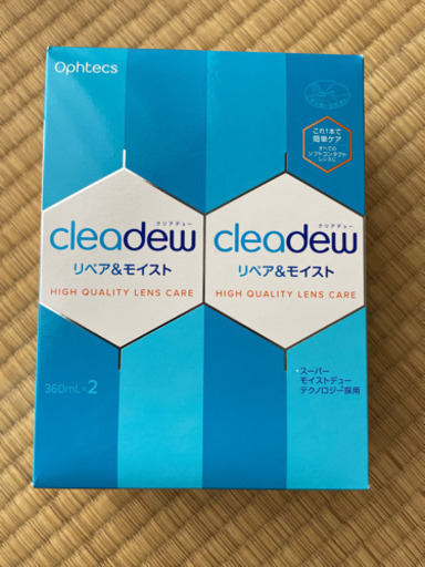 コンタクトレンズ洗浄液　※2021年11月まで※