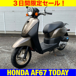 期間限定！ワンオーナー極上車！ホンダ トゥデイ/HONDA AF...