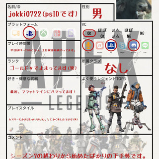 APEXフレンド募集してます！