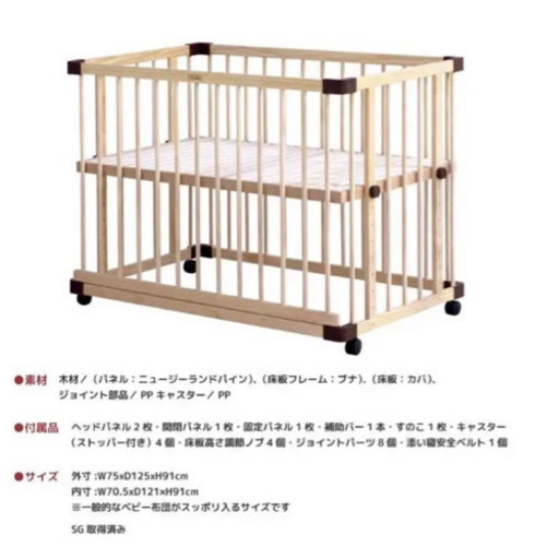 ファルスカ ベッドサイドベッド03 ベビーベッド