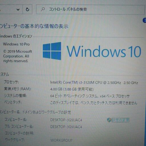 送料無料 新品SSD240GB ノートパソコン 中古良品 15.6型 NEC LS350MSR 第3世代Core i3 4GB BD-