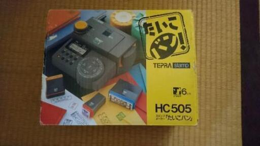 HC505 テプラの判子メーカー、たいこばん 、KING JIM