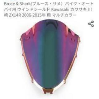 zx-14r、zzr1400 スクリーン(新品)