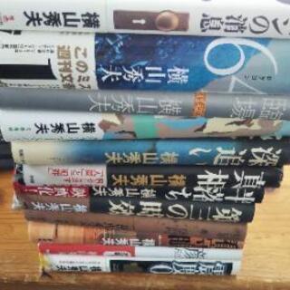 横山秀夫 12冊セット ハードカバーの画像