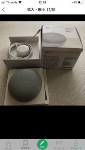 スピーカー Google. home mini