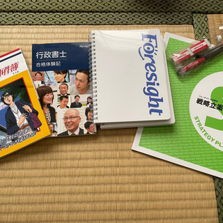 foresight行政書士2018教科書の画像