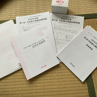 foresight行政書士2018教科書の画像