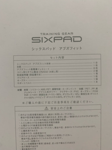 新品未開封  SIXPAD Abs Fit(シックスパッド アブズフィット) SP-AF2009F ブラック