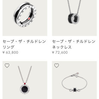 ②値下げしました(交渉可)BVLGARI セーブザチルドレン 急遽引っ越しのための資金調達@名古屋25日〜の画像
