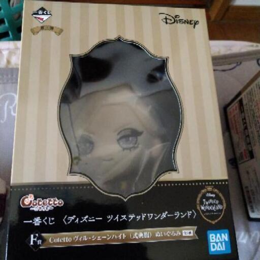 一番くじディズニーツイステッドワンダーランド第３弾F賞