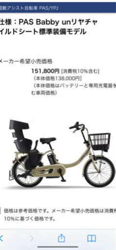 ほぼ新品　ヤマハ電動アシスト自転車　おまけ付き