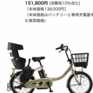 ほぼ新品　ヤマハ電動アシスト自転車　おまけ付き