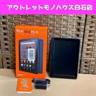  美品 amazon fire HD8 PLUS 64GB K72LL3 タブレット端末 第10世代 アマゾン 札幌市 白石区 東札幌