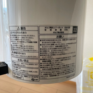 オルゴ電気エアーポット