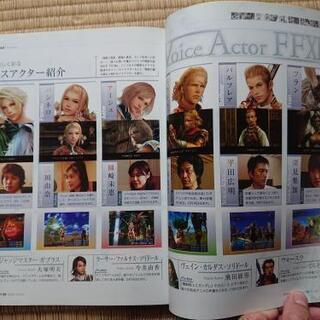 ファイナルファンタジー 12 公式ブックの画像