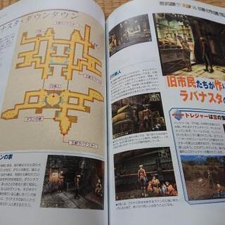 ファイナルファンタジー 12 公式ブックの画像